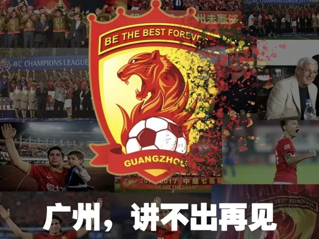 包含广州富力客场-不敌武汉卓尔，失去领先的词条