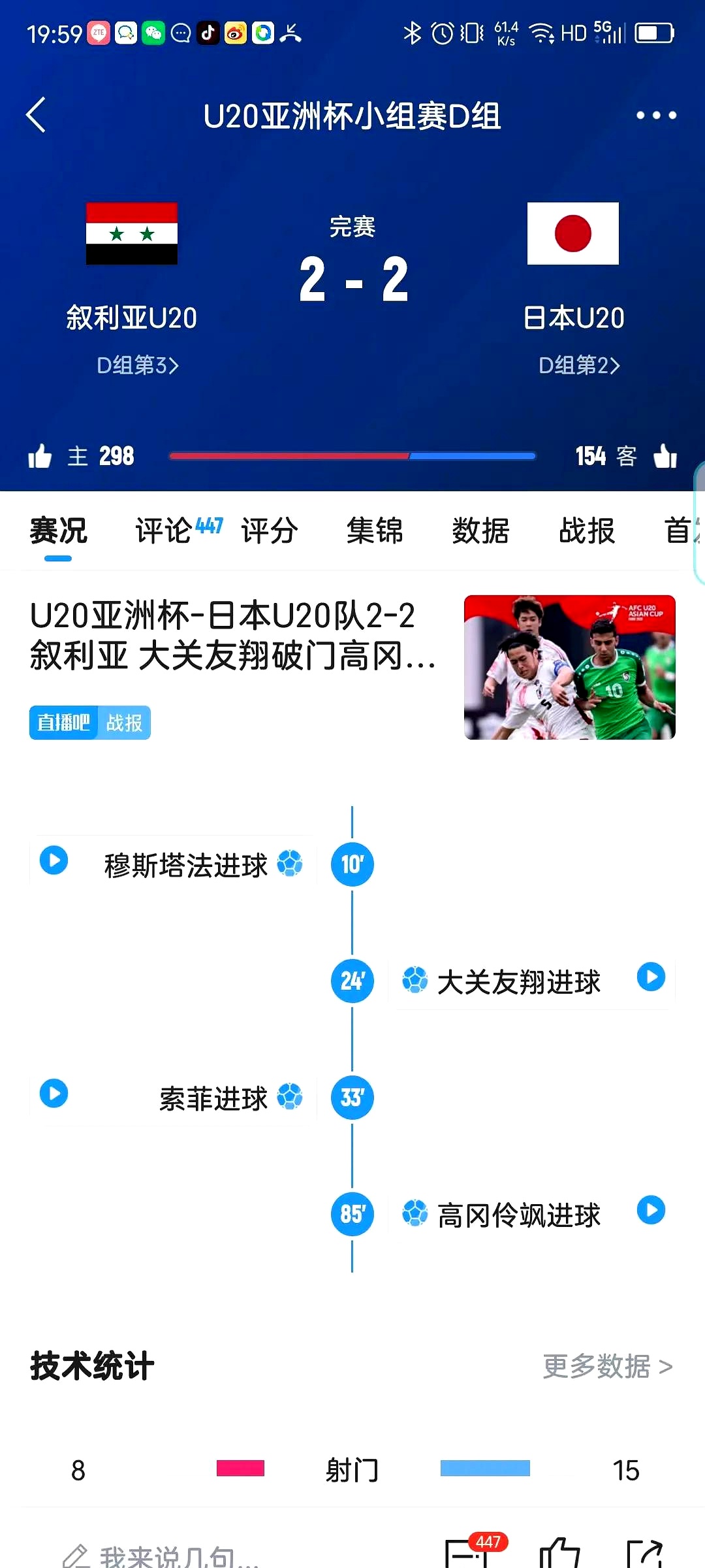 鱼乐图-韩国遭遇不利结果，球队面临淘汰