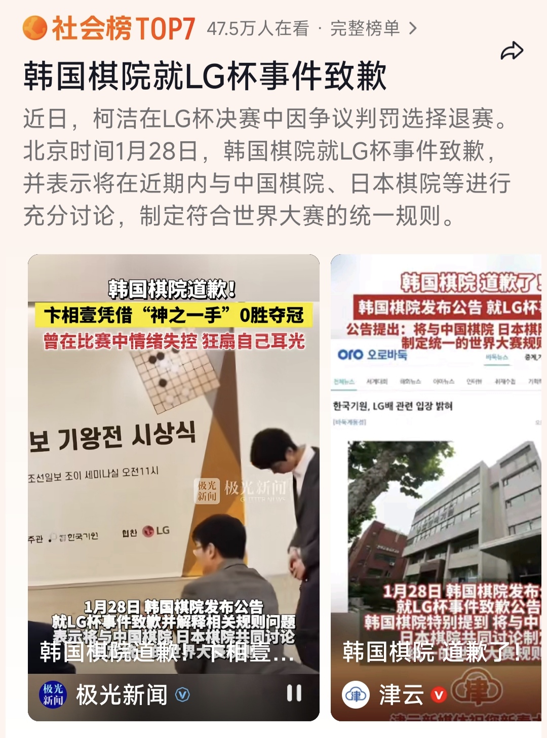 韩国遭遇不利结果，球队面临淘汰