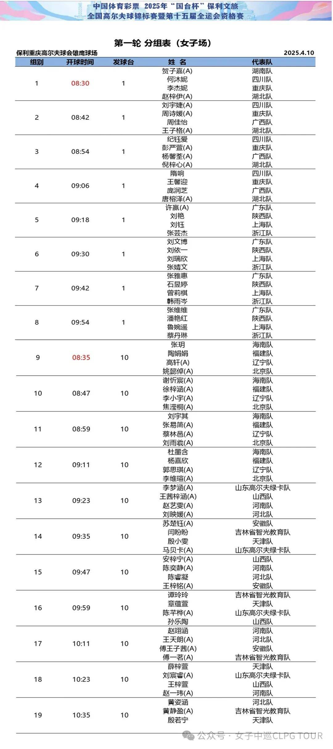乐鱼官网-篮球明星集结争夺国际锦标赛荣誉的简单介绍
