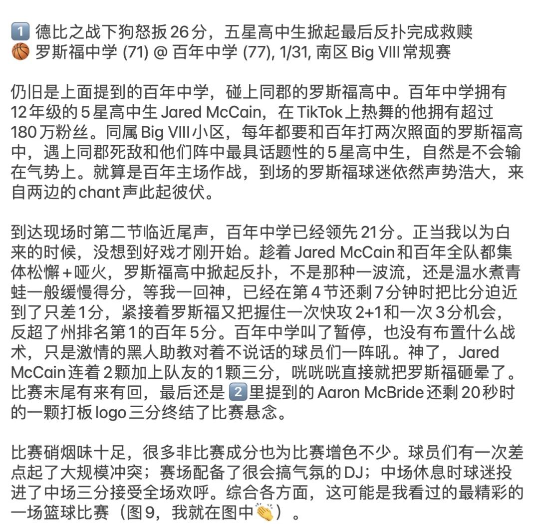 乐鱼体育平台官网-包含球员心境！篮球比赛思考大揭示的词条