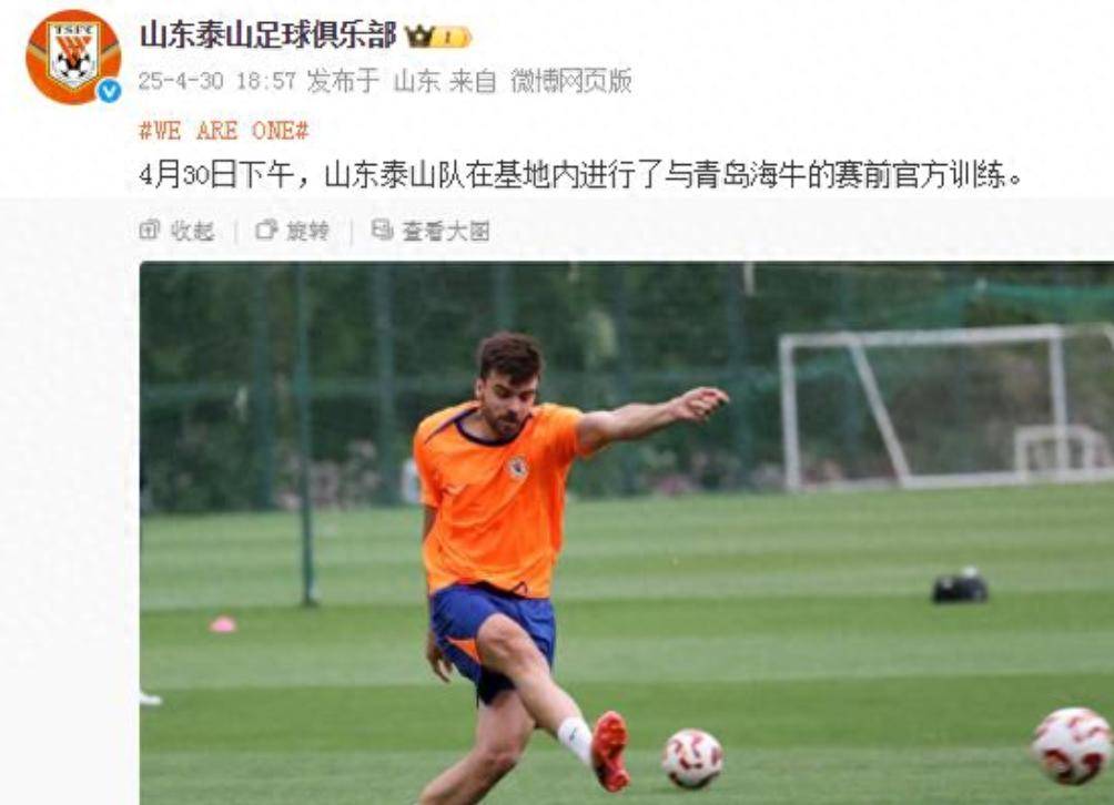 关于鲁能客场绝杀助球队取胜，士气大振的信息