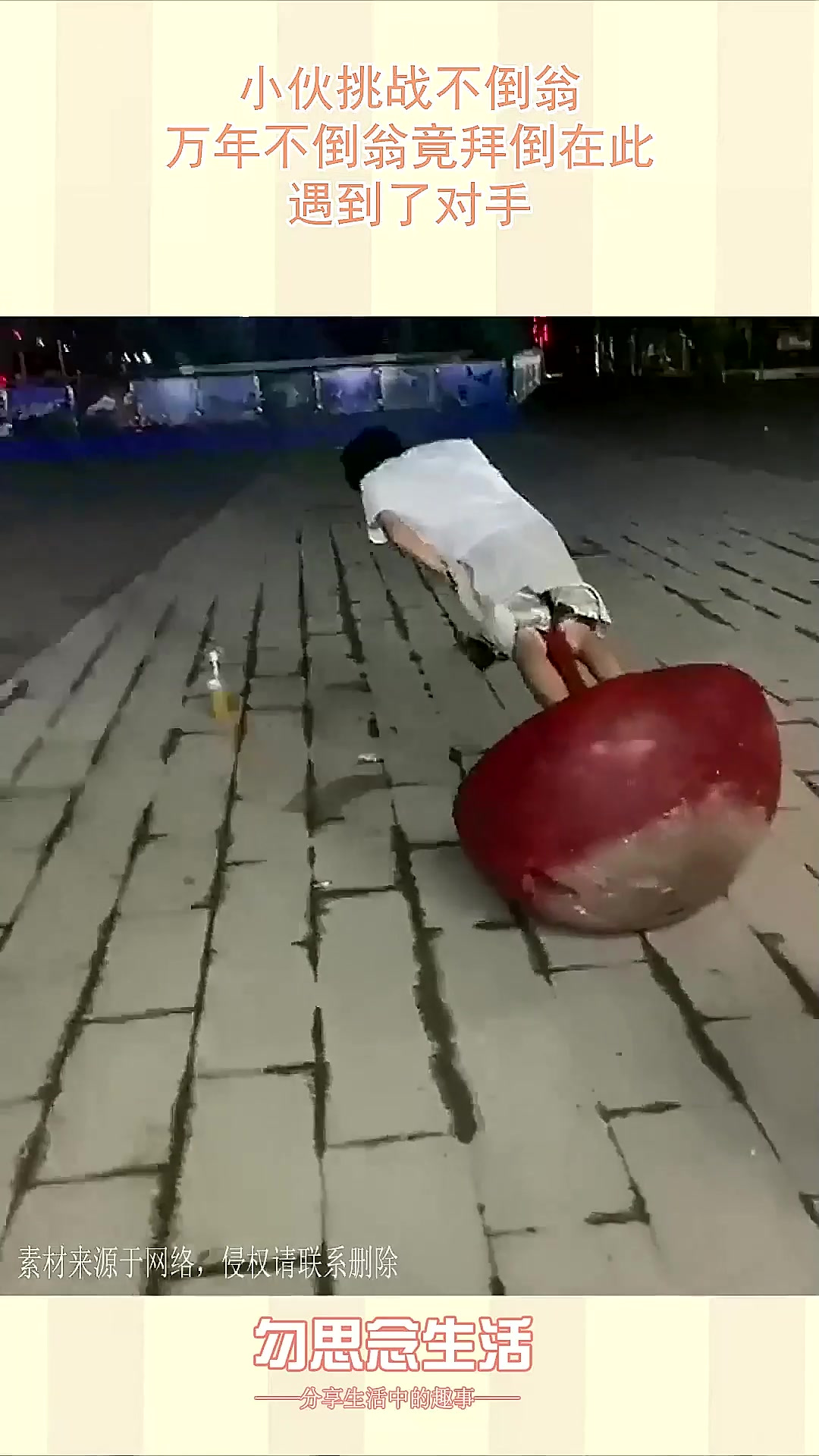 精湛表现令对手拜倒在矮下的简单介绍