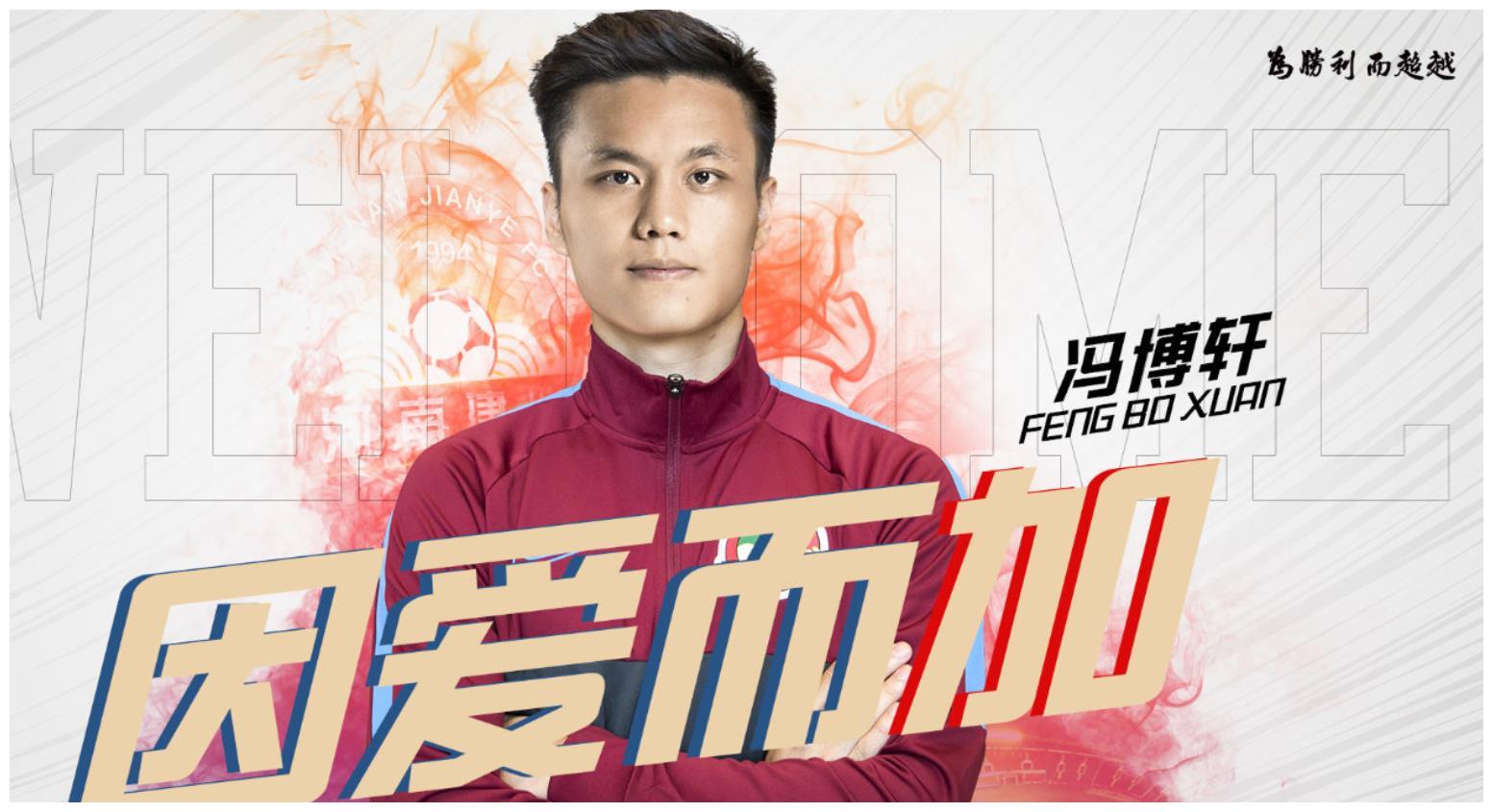 包含天津天海力克上海绿地申花，取得可喜的词条
