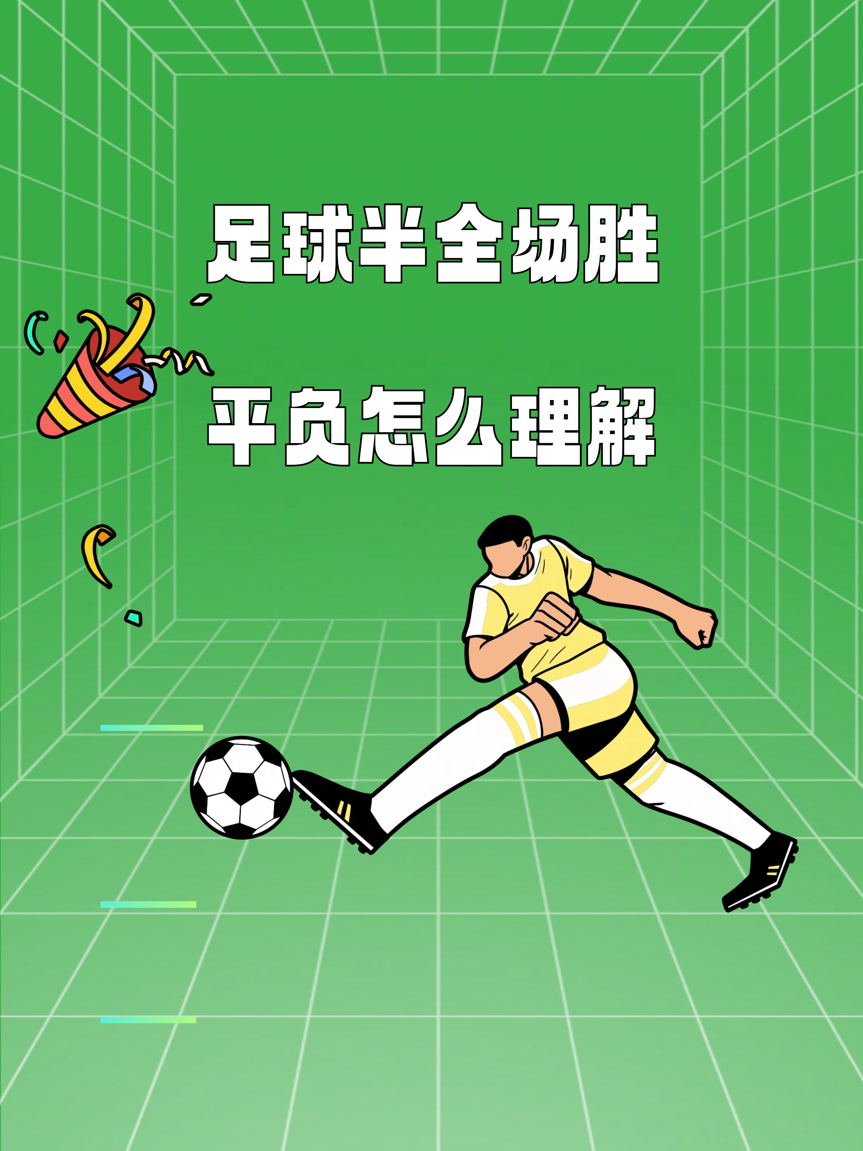 球场战况激烈，双方互有胜负