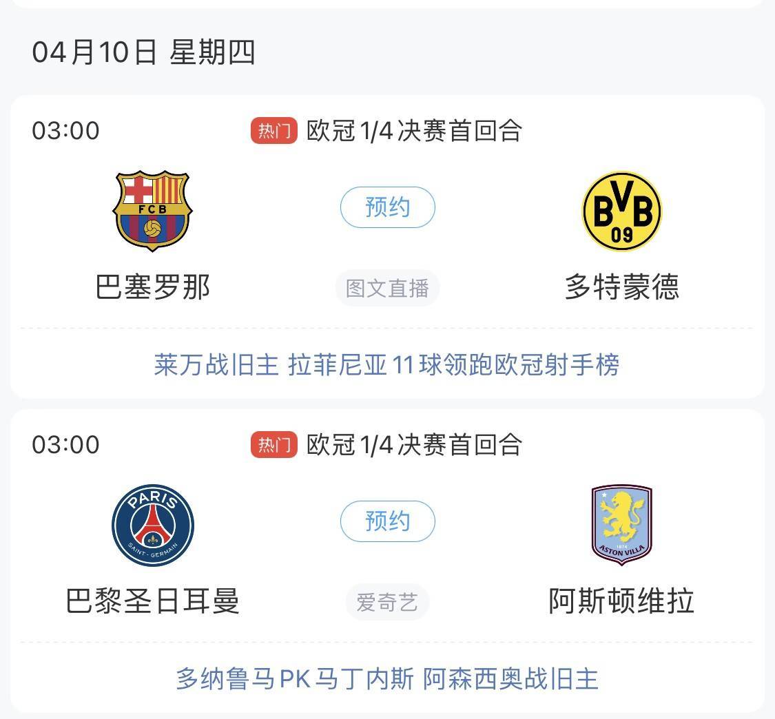 皇马抢得先机！客场告捷赢得晋级法的简单介绍