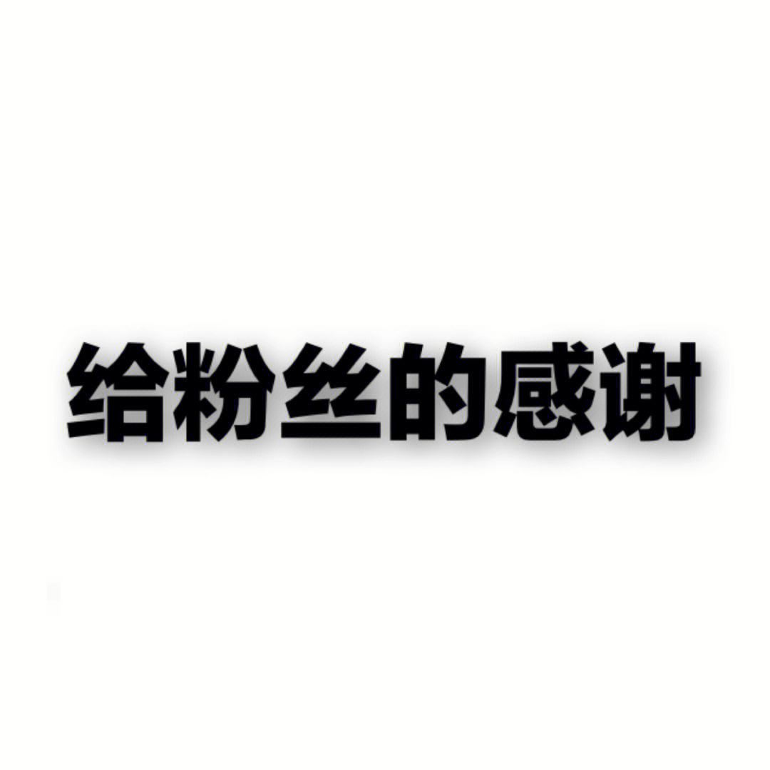 葡萄牙新秀在社交媒体上发文感谢粉丝支持
