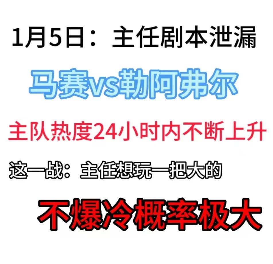 马赛客场绝杀勒阿弗尔，豪取三分