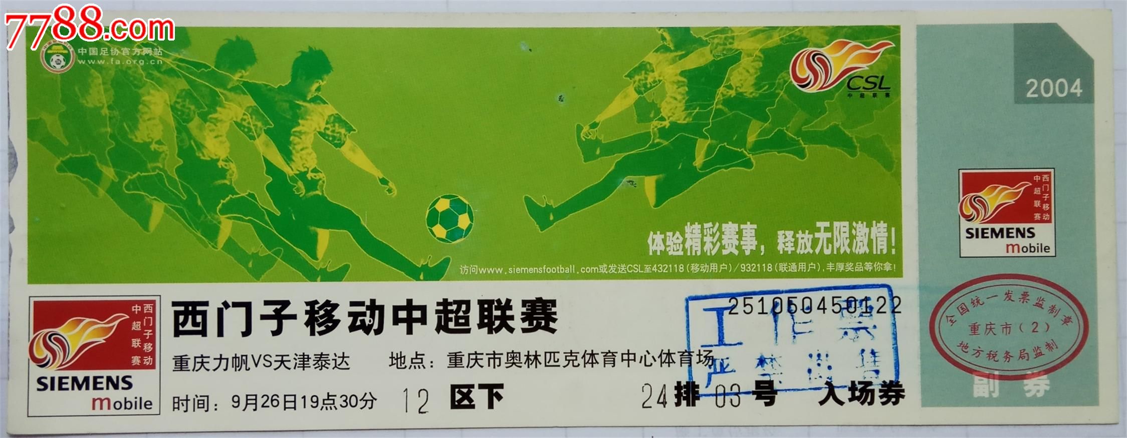 乐鱼体育官方-重庆力帆欲击败天津泰达，谁能笑到最后？的简单介绍