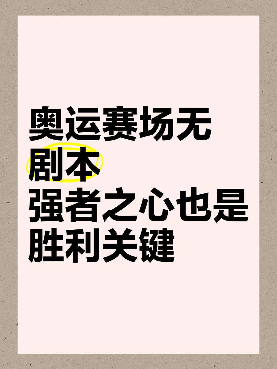 乐鱼体育入口-捷克明斯特球队在客场获得一场关键胜利