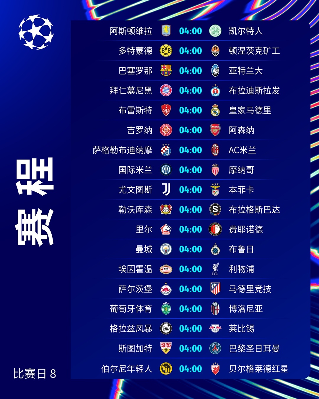 乐鱼官网电脑版-包含欧洲联赛收视率攀升，体育产业迎来黄金时代的词条