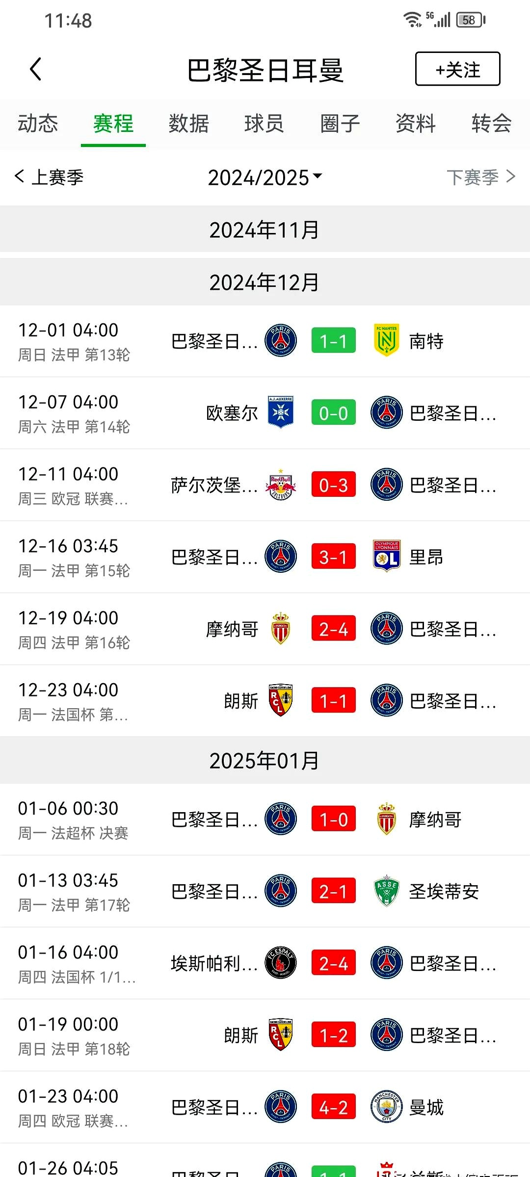 利物浦胜切尔西，将与巴黎争夺欧冠桂冠的简单介绍