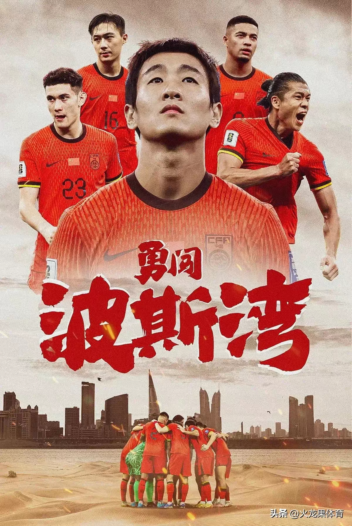 球星风云再起，胜者将尽展雄心壮志的简单介绍