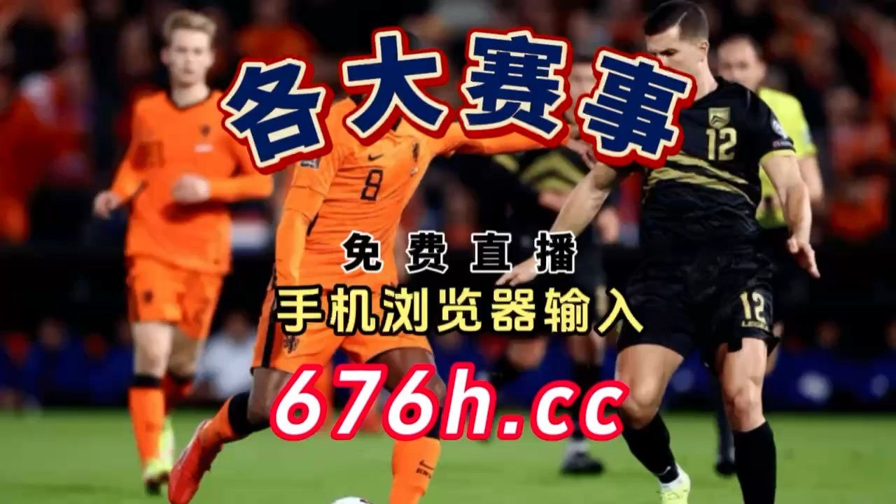 乐鱼网页-波兰队逆袭斯洛伐克，晋级淘汰赛