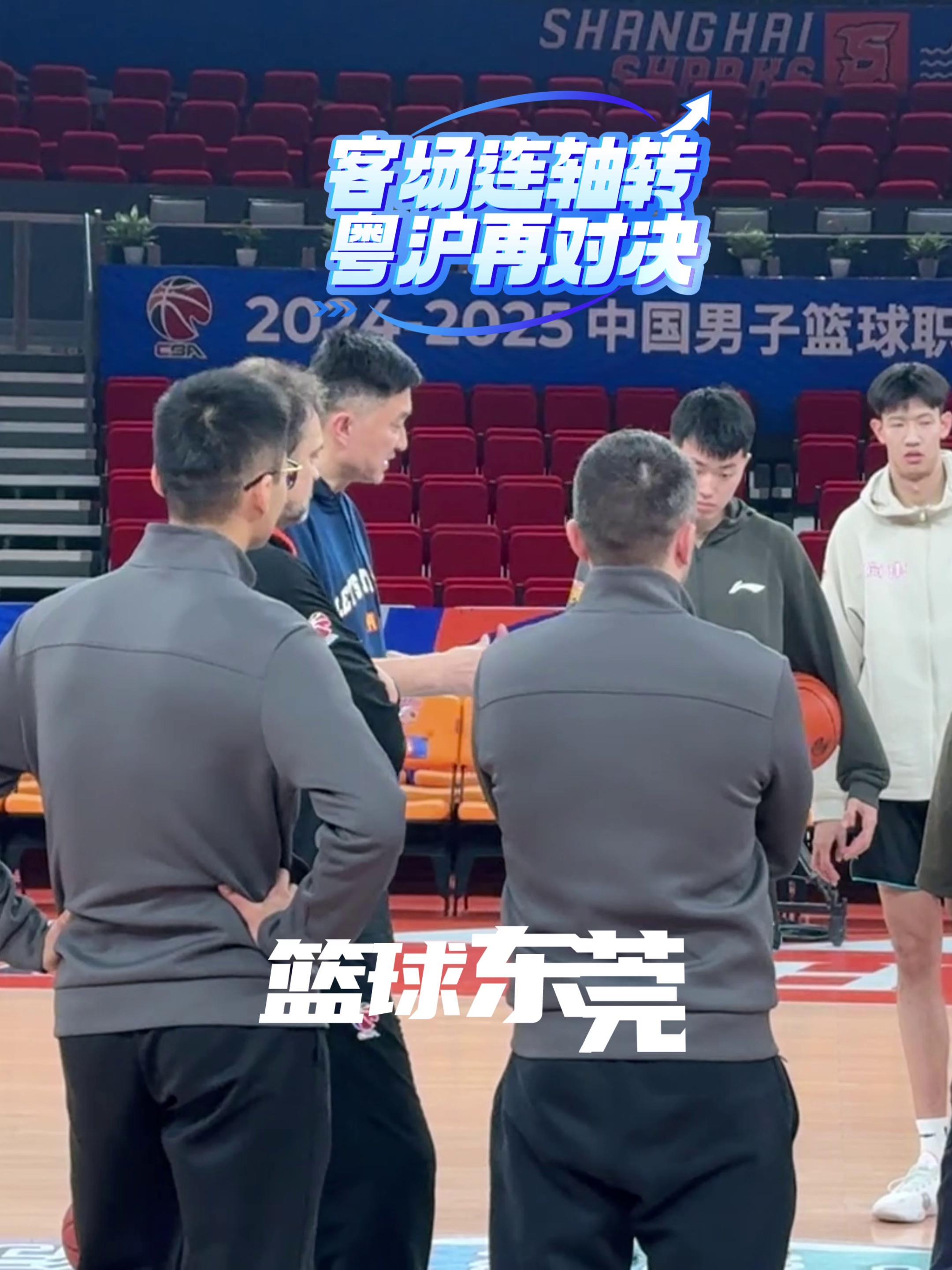 广东宏远主场迎战江苏，友谊赛打响