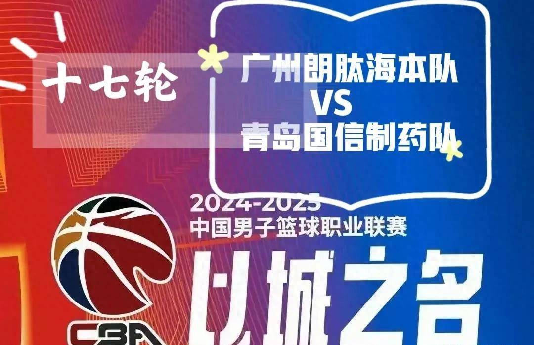 青岛队迎来关键胜利，挽救连败局面