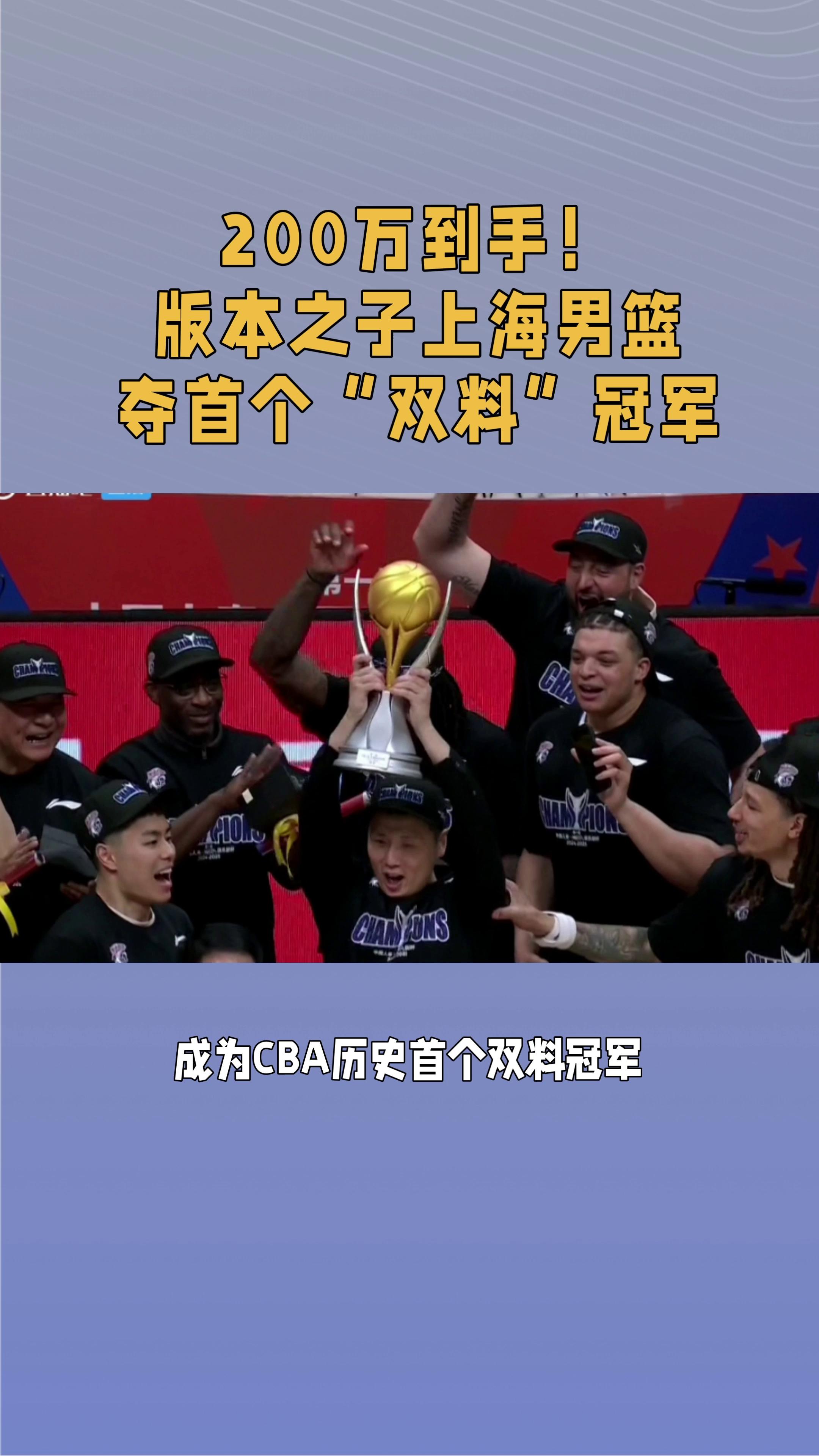 包含上海队赢得国际冠军杯：球员士气高涨的词条