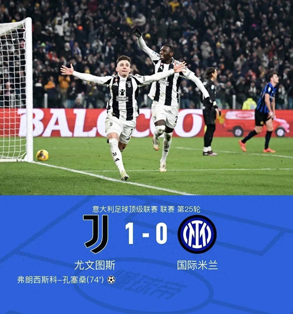 包含尤文图斯胜切尔西，小组第一晋级的词条