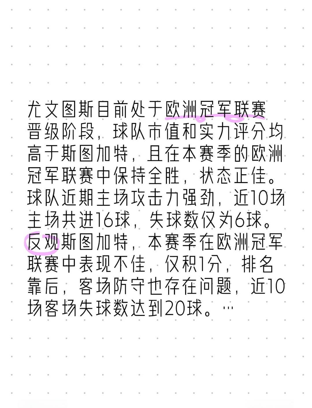 乐鱼游戏平台-尤文图斯遭遇惨败，欧冠之路悬了